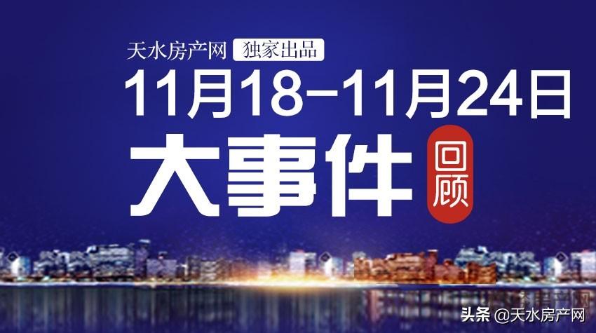 甘肃天水最新事件，城市发展与民生改善步伐的成果探寻