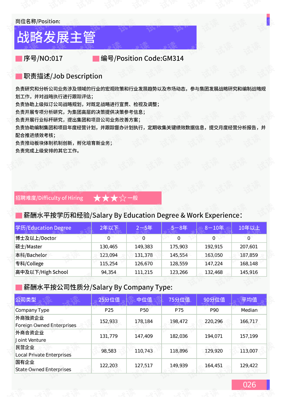 2004新澳门天天开好彩精选，数据整合策略分析