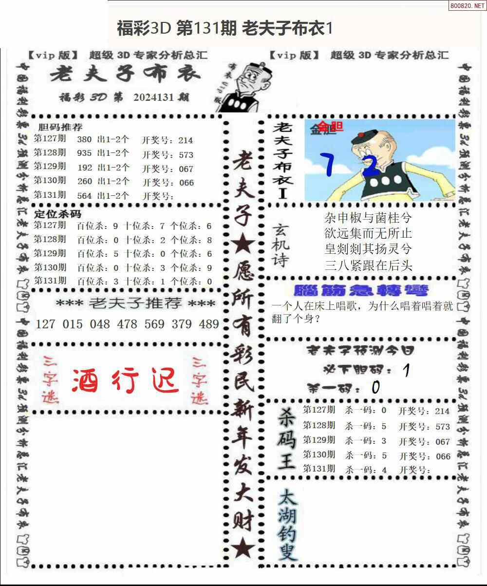 2025正牌资料024期15-9-45-23-11-44T：17